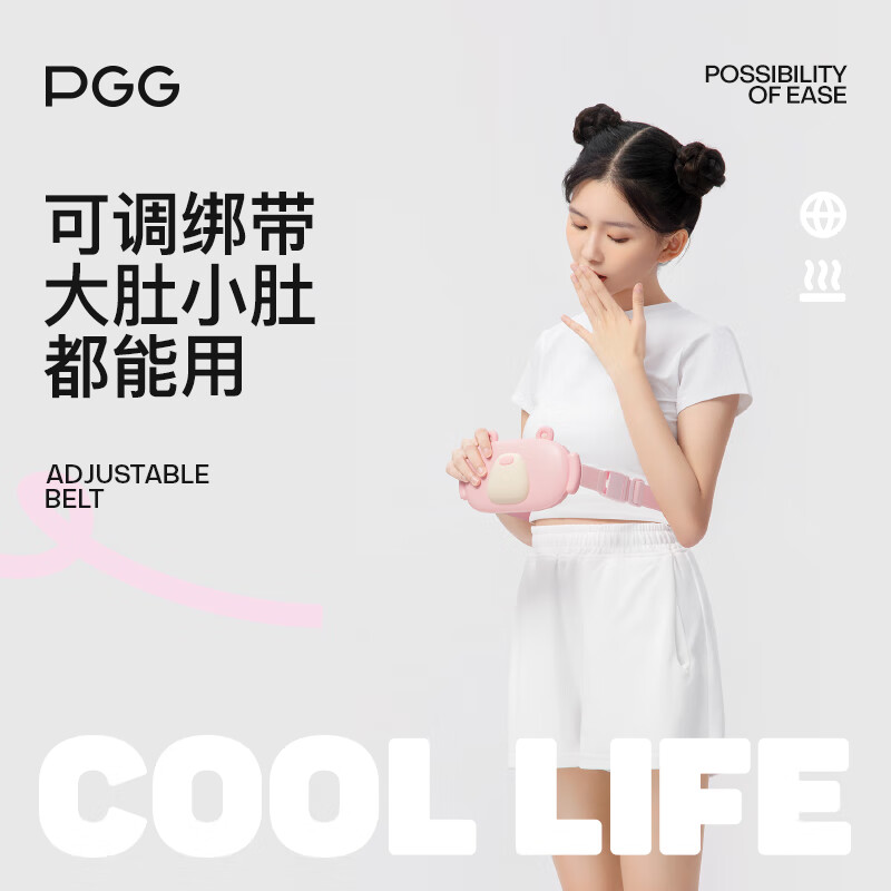 PGG 恒温热敷持续暖肚震动大暖片萌宠暖宫腰带 N1(基础款)粉高清大图