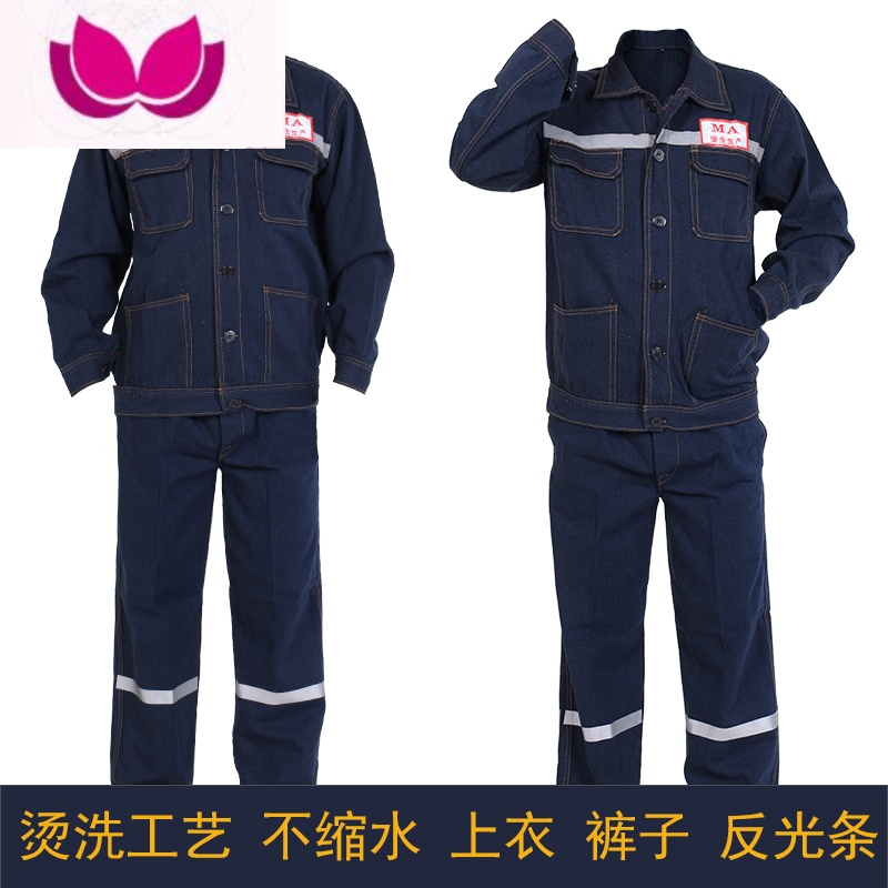 七斓煤矿工作服套装男矿工井下劳保上衣裤子反光条耐磨工人下井 185/96A MA上衣裤子反光条套装
