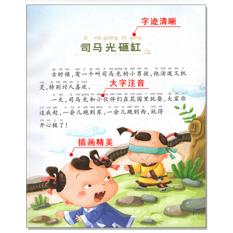 恐龙故事 [正版]智慧故事全集有声注音版小学生一二三年级课外阅读经典书目福建少年儿童出版社幼儿绘本蜗牛小书坊故事绘中国中