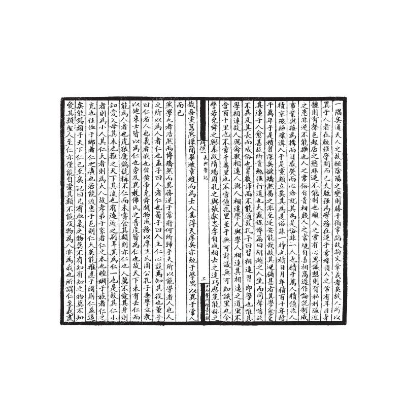 醉染图书中西学门径书七种(全2册)9787306078308高清大图