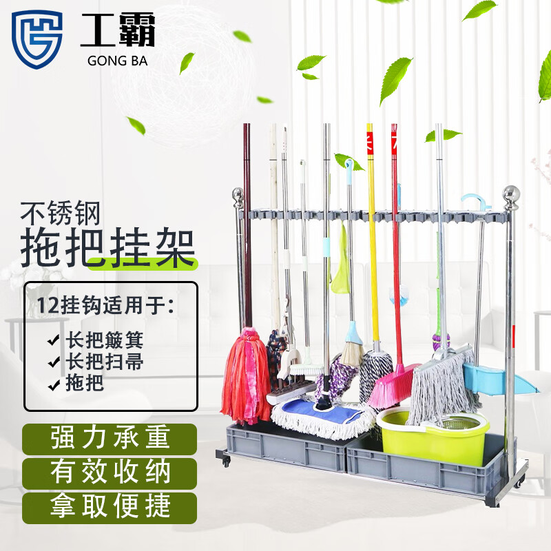 工霸（GONGBA）不锈钢拖把架高清大图
