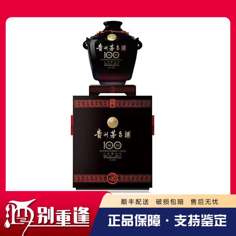 配送上门]贵州茅台酒巴拿马国际百年金奖纪念酒53度30L(60斤)酱香型白酒