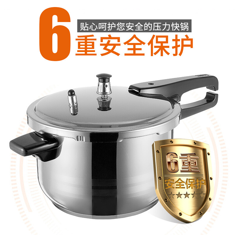 苏泊尔(SUPOR) 苏泊尔高压锅YS24ED 304不锈钢压力锅 燃气电磁炉适用锅具 24CM高清大图