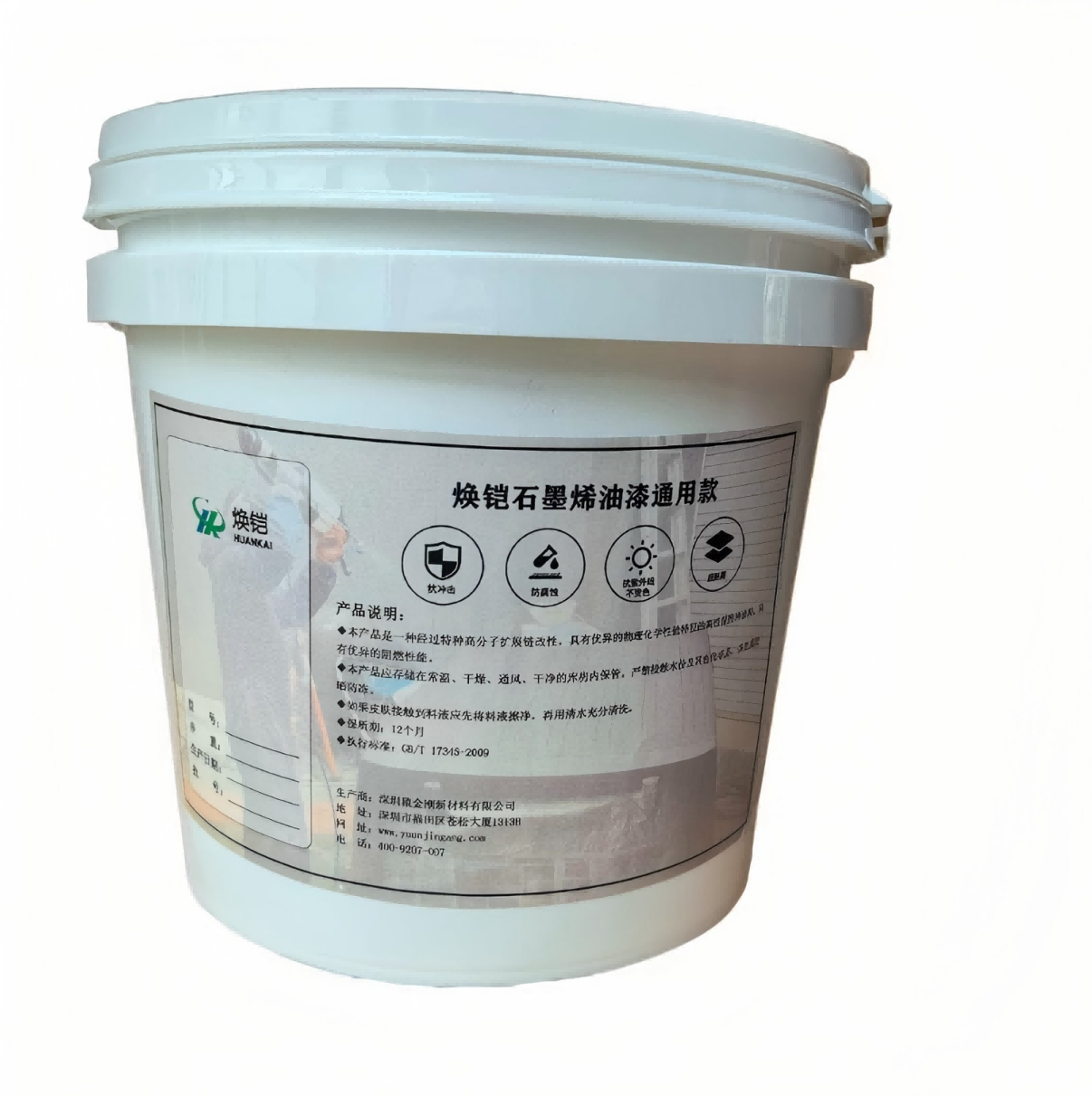 焕铠石墨烯油漆通用款1kg/桶高清大图