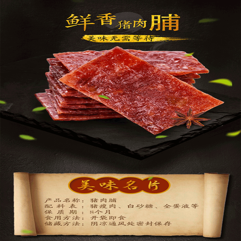 零食工坊(snack show)猪肉脯(原味)185g*1袋 休闲零食猪肉类食品袋装