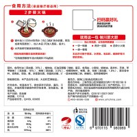 【官方正品】海底捞加麻加辣牛油火锅底料380g 炒菜、麻辣烫