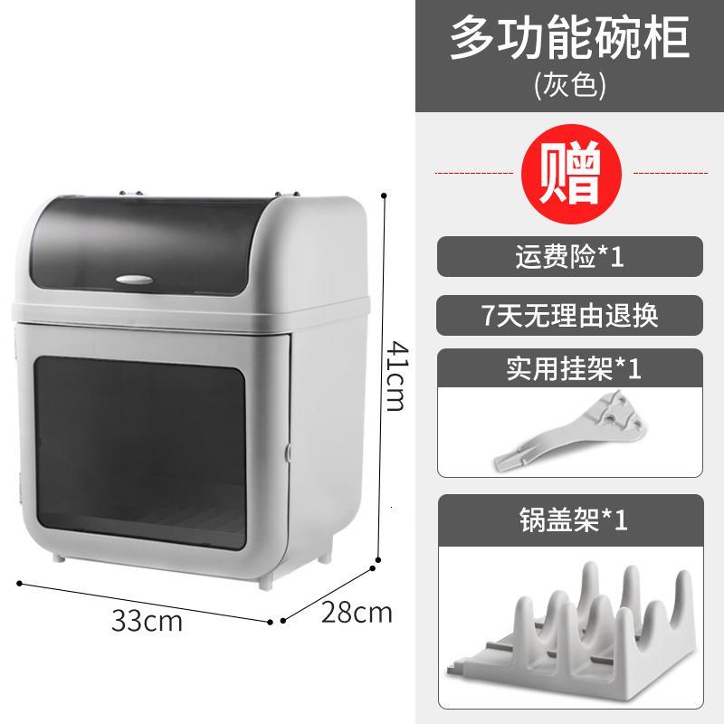 家柏饰(CORATED)放碗筷收纳盒厨房沥水碗架碗碟箱带盖碗柜塑料餐具厨具家用置物架 灰色