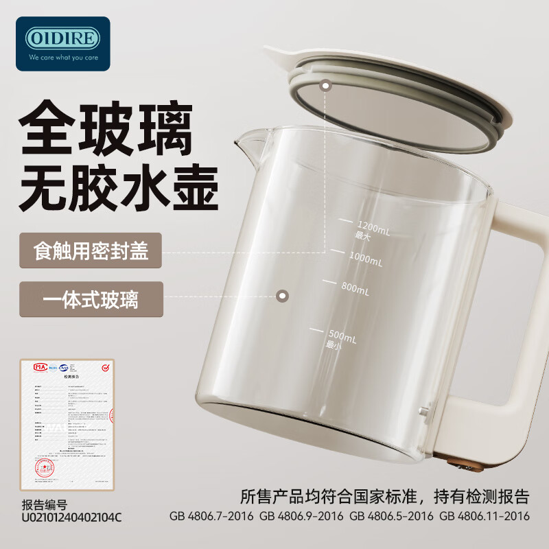 全玻璃恒温水壶 调奶器恒温壶 婴儿冲奶粉泡奶机调奶器1.2L LODI-HT11高清大图