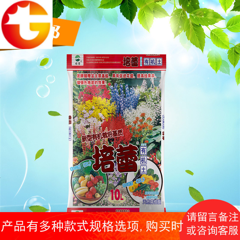 阿丽的花盆 加强型精品营养土通用型植物培养基
