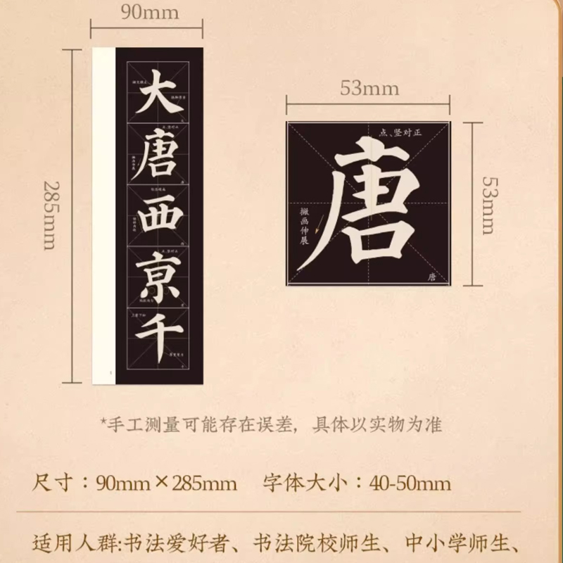 [正版]共3本 颜真卿多宝塔碑 全文米字格高清修复放大版简体旁注 名家碑帖近距离临摹字卡 颜体楷书毛笔字帖字卡高清大图