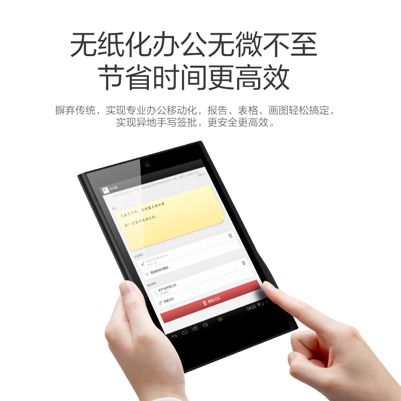 E人E本K9(81002)商务平板电脑 32GB 移动联通电信4G 原笔迹手写签批 通话平板 可扩展