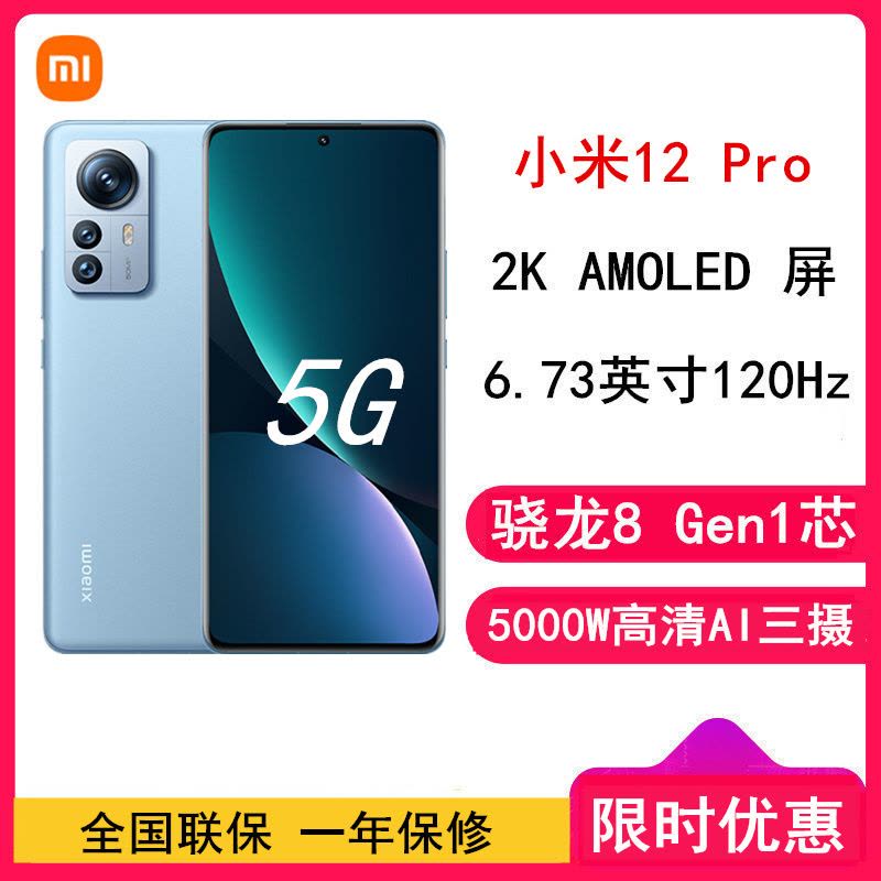 Xiaomi12Pro 紫　大陸版　8/128 Xiaomi12Pro 紫 大陸版 8/128