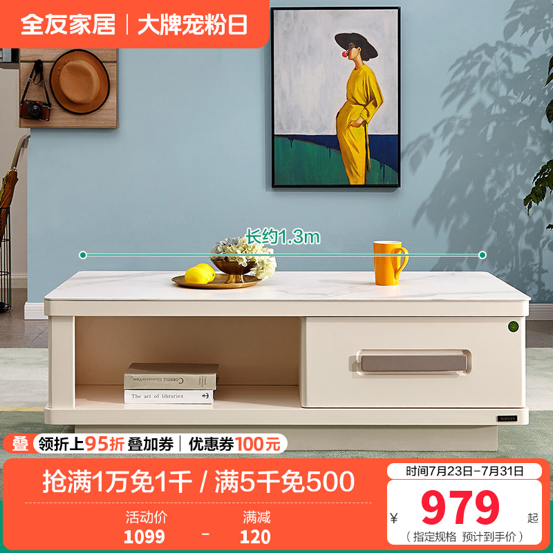 36111茶几 【岩板丨水墨白纹理111D款】茶几