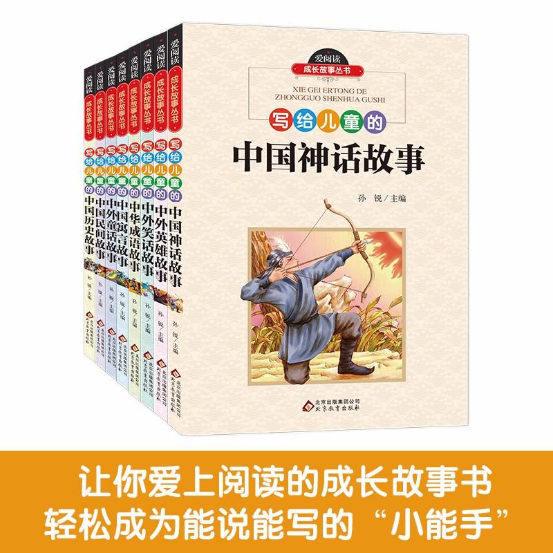 【M】爱阅读成长故事书-9787552282818