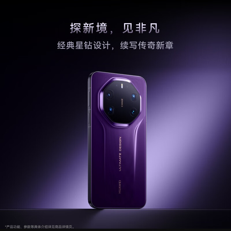 华为 手机 Mate 80 RS 非凡大师 麒麟9030 Pro 20GB+1TB玄黑 玄武架构鸿蒙系统高清大图