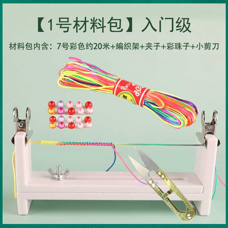 玟书 DIY端午节五彩绳编织材料 7号彩色 20米 1号材料包
