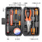 鑫虎威 家用车载电工工具箱五金手动工具包套装多功能工具综合维修组套8件套