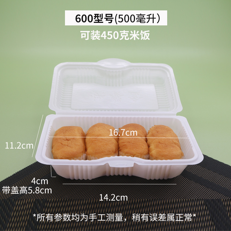 777一次性餐盒长方形饭盒塑料外卖米饭打包盒白色烧烤外卖快餐盒-白色600(500毫升)480个/箱