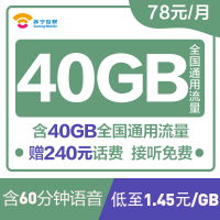 苏宁云卡大流量套餐电话卡手机卡大流量