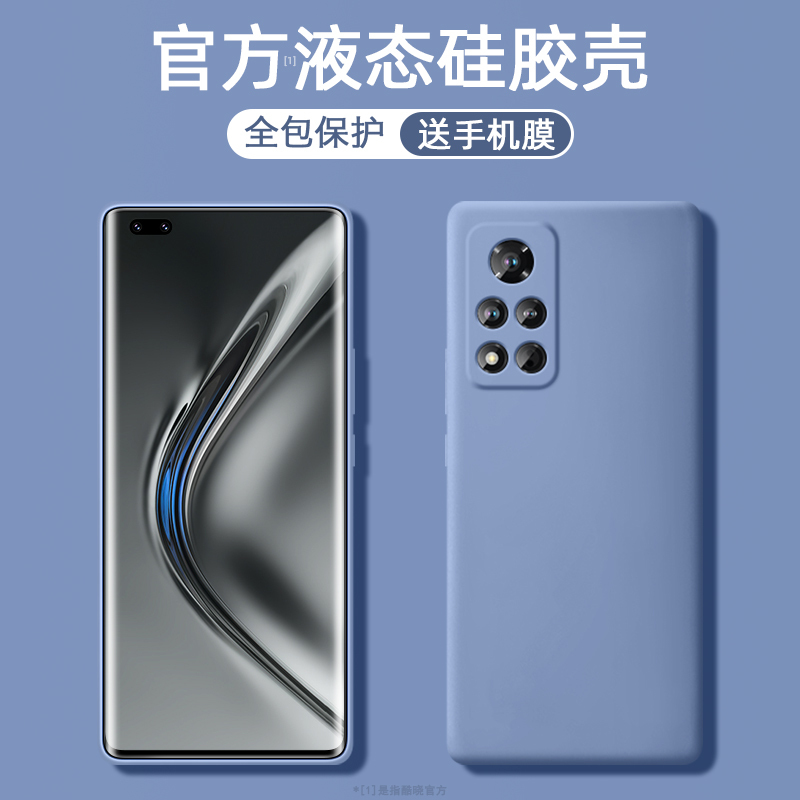 魔画MOHUA华为荣耀V40Pro手机壳液态V30pro+硅胶保护软壳全包镜头防摔简约网红超薄男女款魔方网红超薄男女款