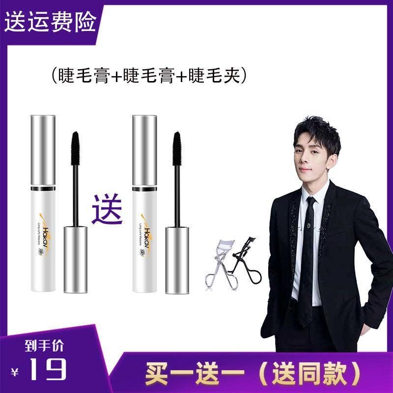 小奥丁彩色睫毛膏防水拉长不晕染加长加密不晕妆纤长卷翘女不 01黑色+01黑色
