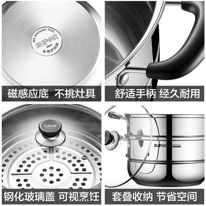 苏泊尔蒸锅304不锈钢家用26cm双层蒸格多层加厚锅底电磁炉煤气通用蒸鱼蒸笼EZ26BS05