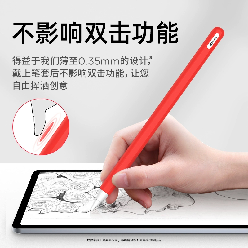 奢姿applepencil笔套二代ipadPencil保护套苹果笔1/2代硅胶帽ipadpro11触控笔配件手写笔杆一i