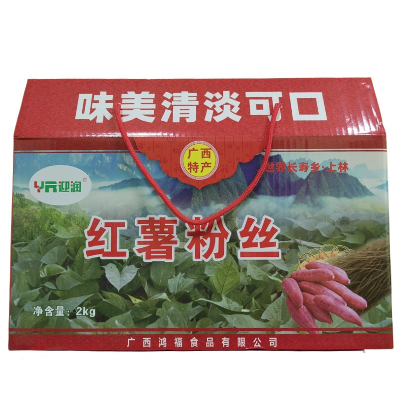 上林县迎润红薯粉丝2KG/箱筋道细滑传统土特产礼盒装500g*4袋