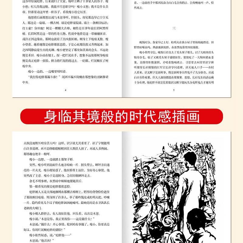 赤色小子 [正版]赤色小子张品成著红色经典爱国主义教育读本非注音版小学生版二年级下册三四五六年级上下册通用徐光耀长江少年高清大图