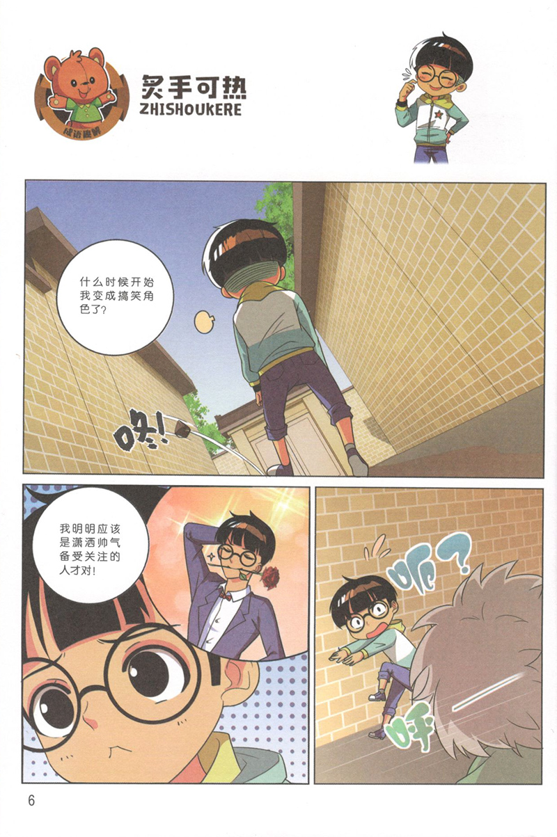 [正版]半小时漫画成语故事 爆笑漫画书二三四五年级课外书必读小学生课外阅读书籍儿童绘本故事书6-12岁成语接龙疯狂猜成语高清大图