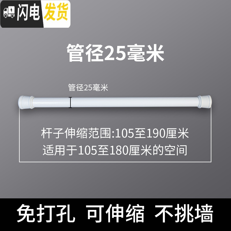 三维工匠免打孔浴帘杆伸缩杆卫生间晾衣架窗帘杆帘杆浴室卧室衣柜撑杆子 白105-190cm【25管径】浴杆