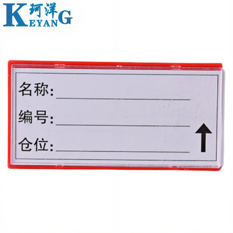 珂洋 料签卡 100*50mm红色 个高清大图