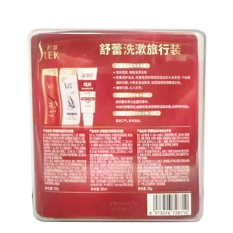 舒蕾 洗漱旅行装(洗发露50g+沐浴露50ml+牙膏30g+牙刷)高清大图