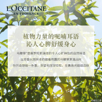 欧舒丹果漾马鞭草沐浴啫喱250ML 男女滋润保湿沐浴露 法国原装