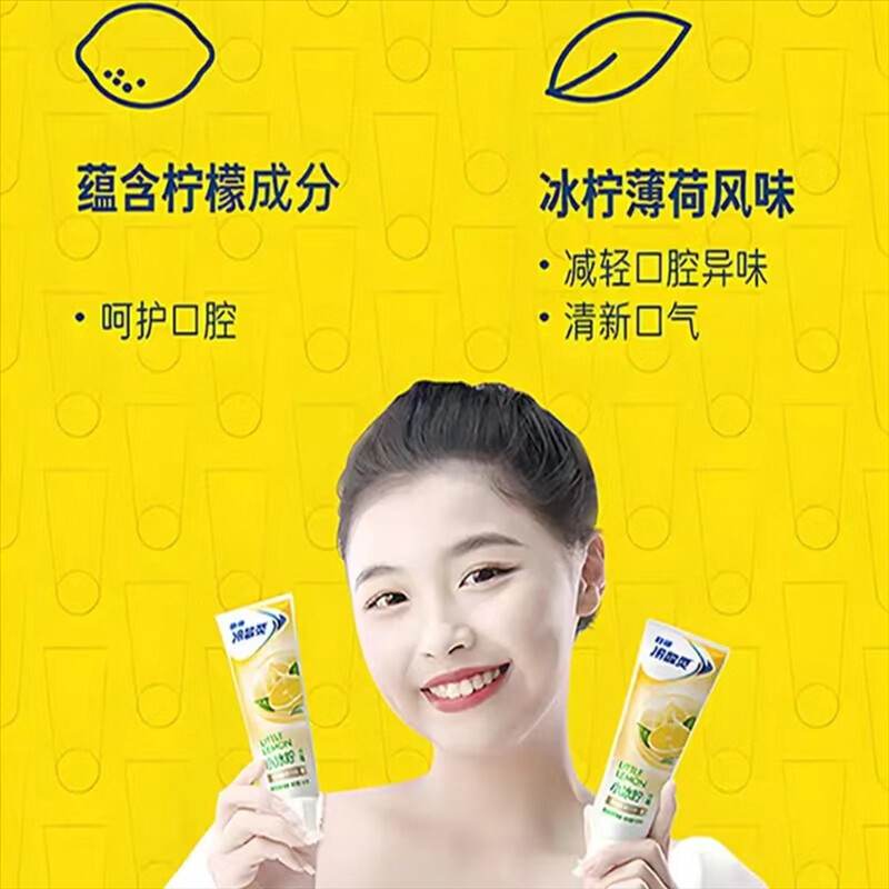 冷酸灵护龈洁齿抗敏牙膏 缓解牙齿敏感 减少牙菌斑 抗敏感牙膏(小冰柠) 100g*1支高清大图