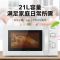 211a/213b微波炉家用机械转盘款21l迷你小型多功能X9|经典双旋钮款 瓷碗三件套套餐