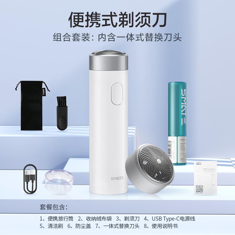 剃须刀T3旅行网红车载便携式电动男士涡轮刀男士刮胡刀迷你高清大图