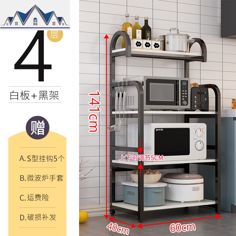 厨房置物架落地式多层多功能家用省空间微波炉储物架烤箱收纳架子_2_823 加厚加固四层60长白面+黑架