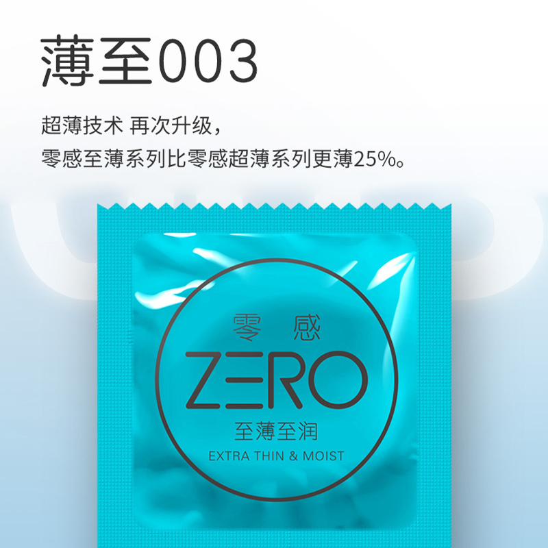 [苏宁自营]杰士邦jissbon零感至薄至润003避孕套10只超薄男安全套性兽正品旗舰男用女用套套计生用品