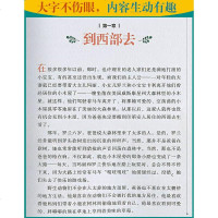 正版 草原上的小木屋 四年级必读书小学生青少年版课外书儿童文学三四五六年级课外阅读书籍9-12-15岁读物 美