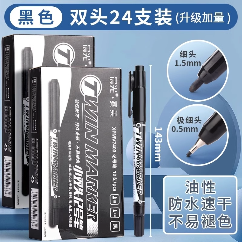 晨光美术勾线笔儿童美术勾线笔双头速干美术生专用黑色油性防水 【美新】24支/2盒黑色 油性笔