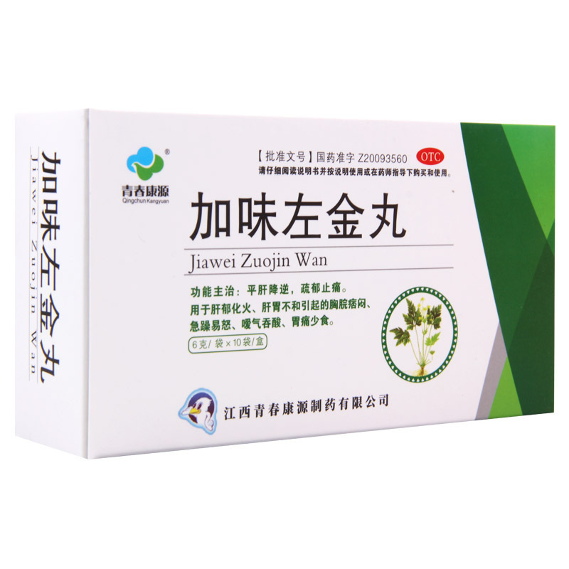 [5盒]青春康源 加味左金丸 6g*10袋/盒*5盒肝胃不和急躁易怒吞酸胃痛少食