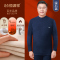 恒源祥男士保暖内衣套装中老年羊绒蚕丝秋衣秋裤加厚内穿打底秋冬