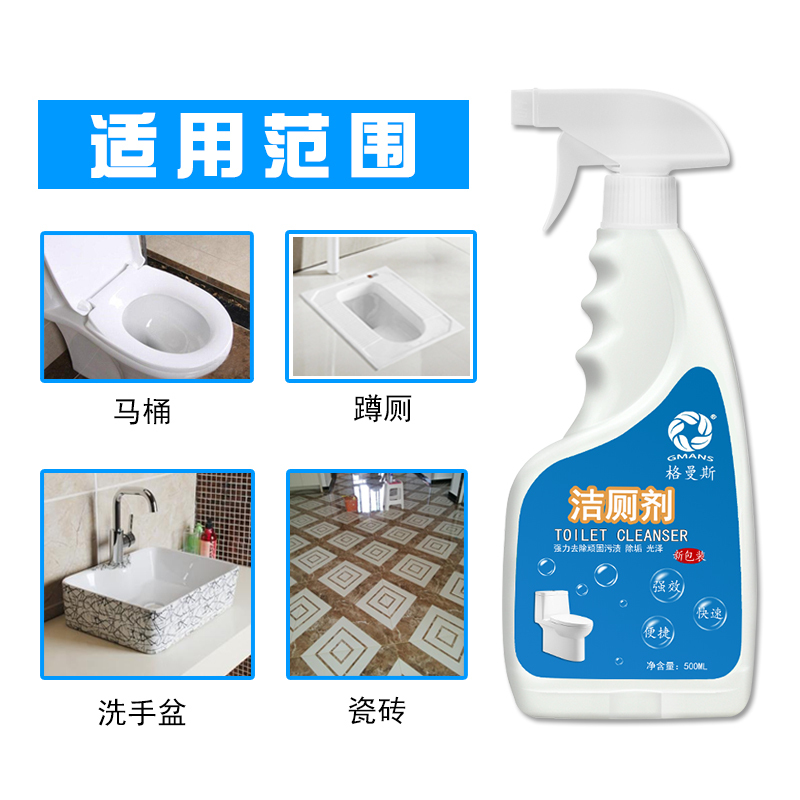 [补贴10%]500g*3瓶洁厕灵净马桶清洁剂卫生间强力去污异味洗厕所坐便除臭高清大图
