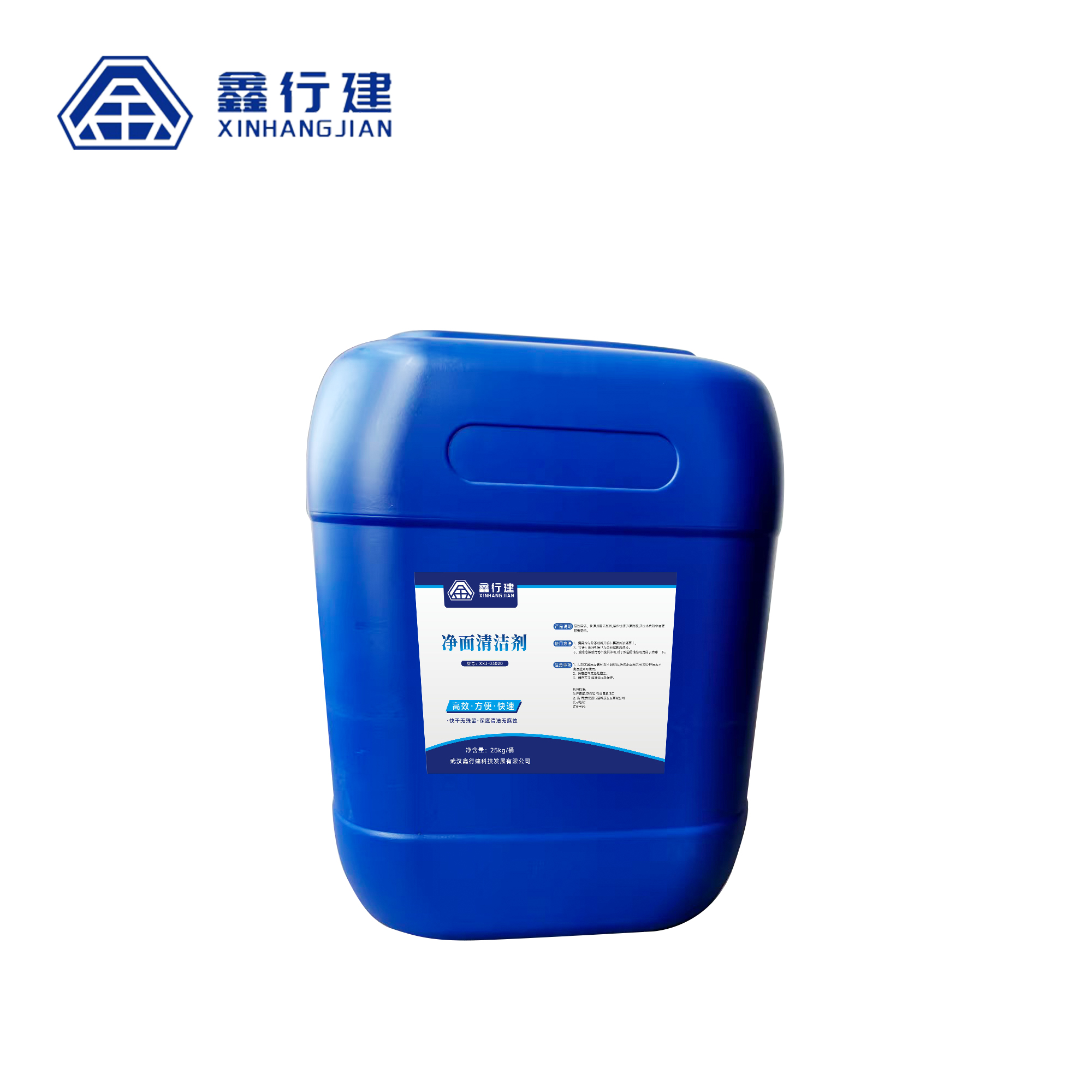 鑫行建 净面清洗剂 XXJ-03020 桶高清大图