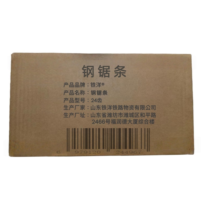 铁洋 钢锯条 24齿 根高清大图