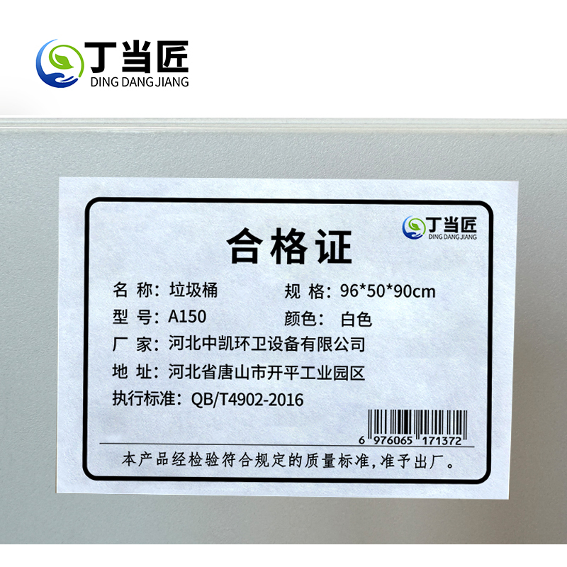 垃圾桶A150高清大图