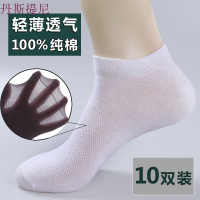 袜子男士夏季薄款纯棉船袜男低帮短袜中筒袜吸汗透气网眼纯色男袜