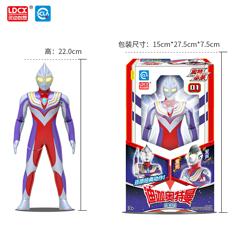 正版奥特曼人偶发光发声儿童变形超人捷德艾克斯男孩玩具