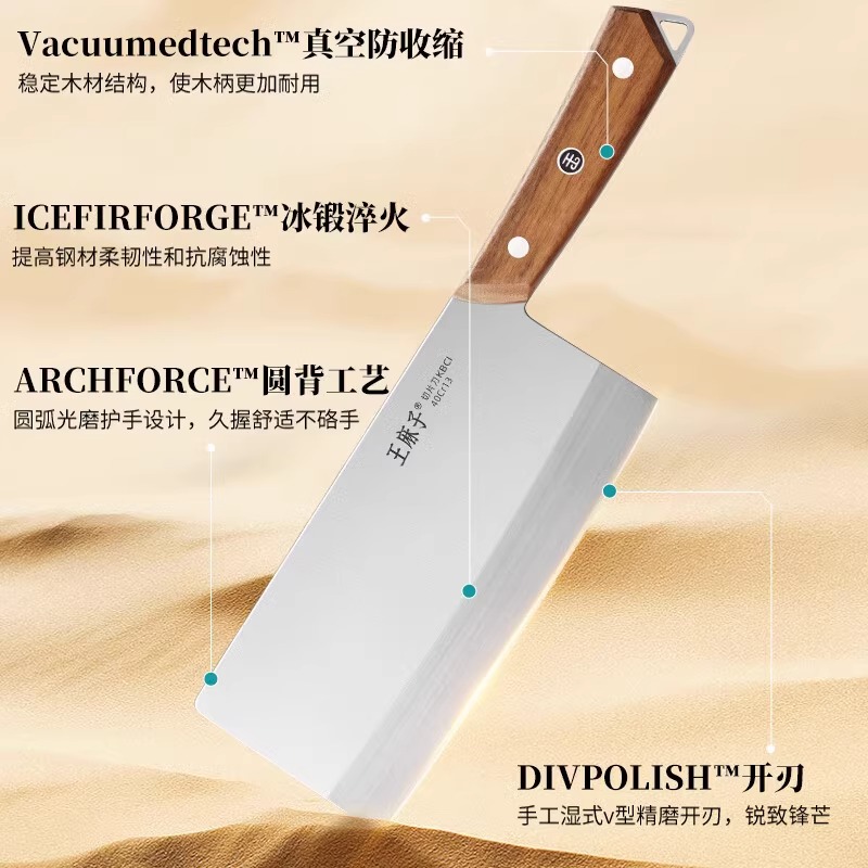 王麻子锋棱刀具套装厨房切菜刀菜板二合一砧板家用厨具工具8138高清大图